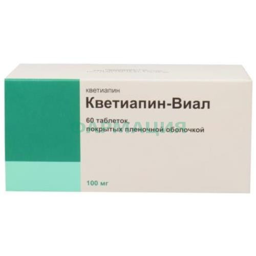 Кветиапин-виал таблетки покрытые пленочной оболочкой 100мг №60