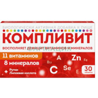 Компливит таблетки покрытые пленочной оболочкой 890мг №30 (бад)