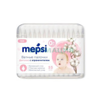 Мепси палочки ватные с ограничителем №55 0 +