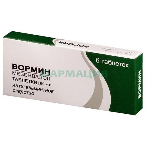 Вормин таблетки 100мг №6