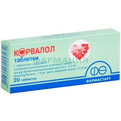 Корвалол таблетки №20