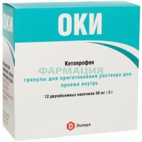 Оки гранулы для приготовления раствора для приема внутрь 80мг 2г №12