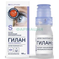Гилан ультра комфорт раствор увлажняющий офтальмологический 0.3% 10мл №1
