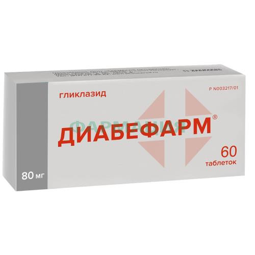 Диабефарм таблетки 80мг №60