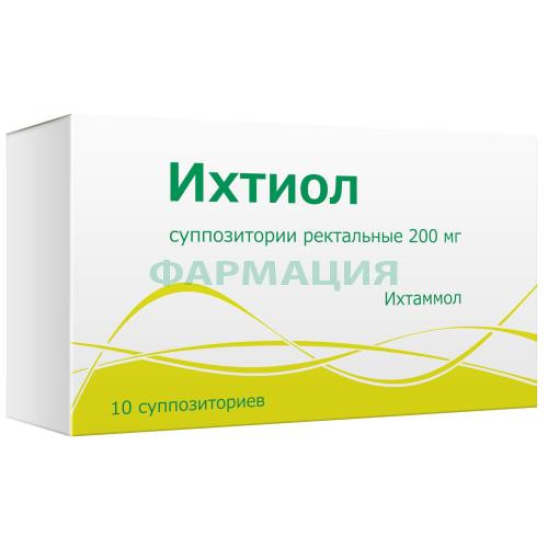 Ихтиол суппозитории ректальные 200мг №10 Ихтиол суппозитории ректальные 200мг №10