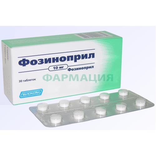 Фозиноприл таблетки 10мг №30