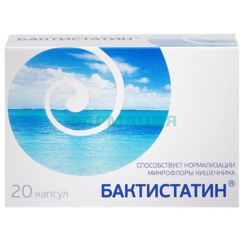 Бактистатин капсулы 500мг №20