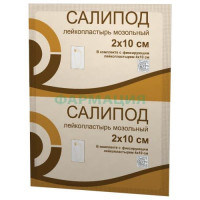 Салипод лейкопластырь мозольный 2х10см