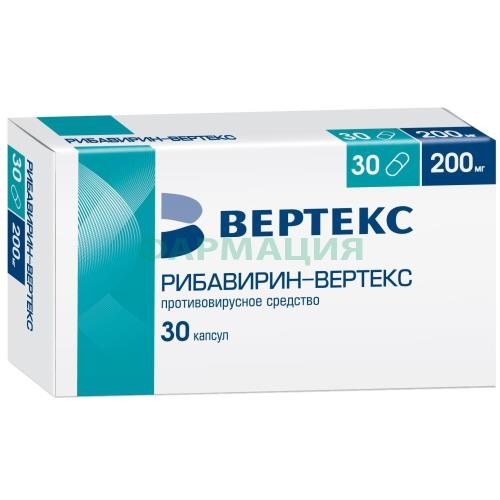 Рибавирин-вертекс капсулы 200мг №30 Рибавирин-вертекс капсулы 200мг №30