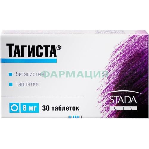 Тагиста таблетки 8мг №30