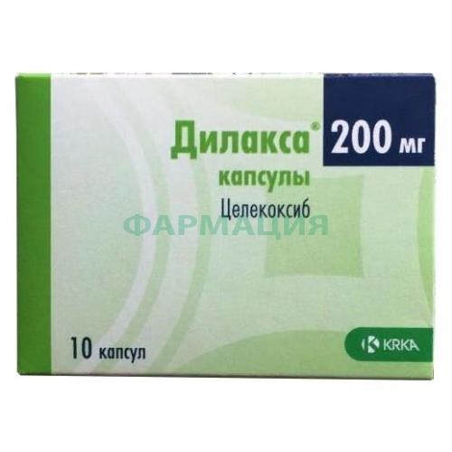 Дилакса капсулы 200мг №10