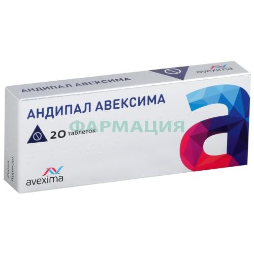Андипал авексима таблетки №20