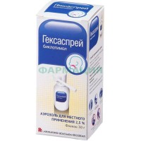 Гексаспрей аэрозоль для местного применения 2.5% 30г