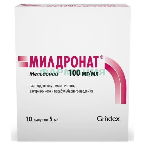 Милдронат раствор для внутривенного, внутримышечного и парабульбарного введения 100мг/мл 5мл №10 Милдронат раствор для внутривенного, внутримышечного и парабульбарного введения 100мг/мл 5мл №10