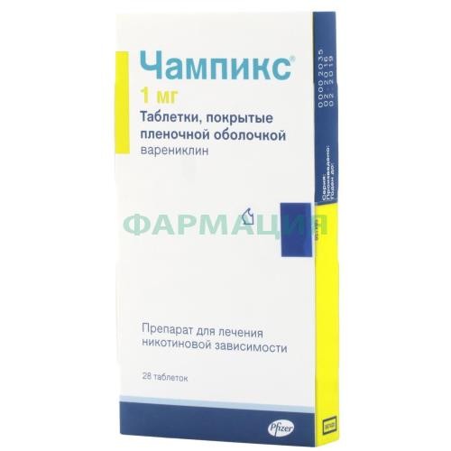 Чампикс таблетки покрытые пленочной оболочкой 1мг №28 Чампикс таблетки покрытые пленочной оболочкой 1мг №28