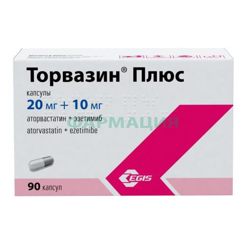 Торвазин плюс капсулы 20 мг + 10 мг №90 Торвазин плюс капсулы 20 мг + 10 мг №90