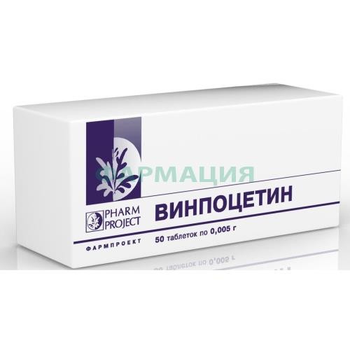 Винпоцетин таблетки 5мг №50