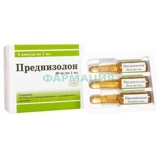 Преднизолон эльфа раствор для внутривенного и внутримышечного введения 30мг/мл 1мл №3 Преднизолон эльфа раствор для внутривенного и внутримышечного введения 30мг/мл 1мл №3