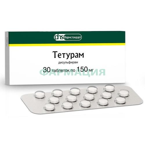 Тетурам таблетки 150мг №30 Тетурам таблетки 150мг №30
