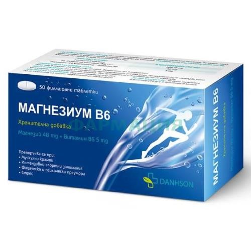 Магнезиум b6 таблетки покрытые оболочкой 763мг №50