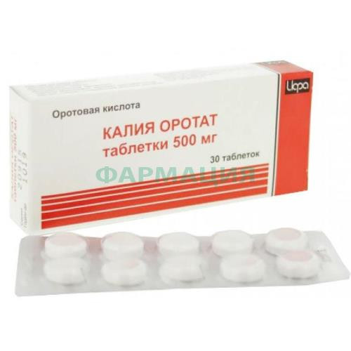 Калия оротат таблетки 500мг №30 Калия оротат таблетки 500мг №30