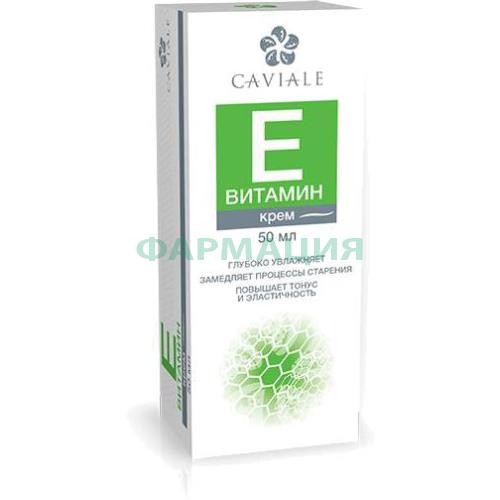 Кавиал витамин е крем д/лица 50мл. [caviale]