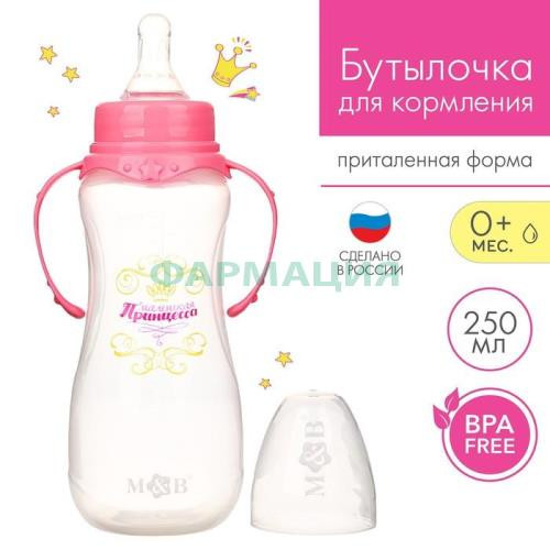 Мам энд бэби бутылочка с силиконовой соской 250мл принцесса класс приталенная с ручками 3 +  роз /арт 2969812/