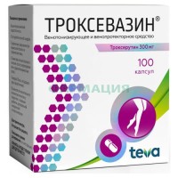Троксевазин капсулы 300мг №100
