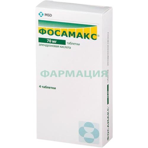 Фосамакс таблетки 70мг №4