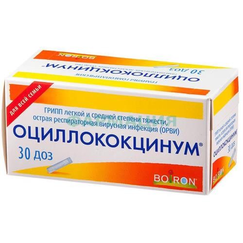 Оциллококцинум гранулы гомеопатические 1г(1доза) №30 Оциллококцинум гранулы гомеопатические 1г(1доза) №30