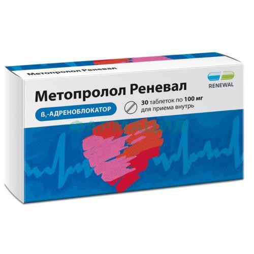 Метопролол реневал таблетки 100мг №30