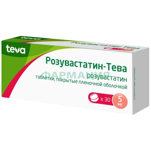 Розувастатин-тева таблетки покрытые пленочной оболочкой 5мг №30 Розувастатин-тева таблетки покрытые пленочной оболочкой 5мг №30