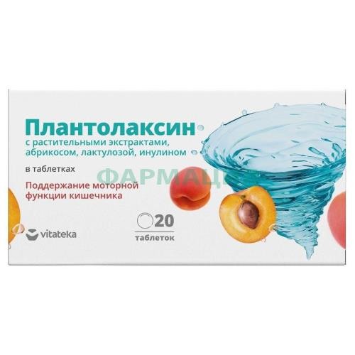 Витатека плантолаксин таблетки 500мг №20 Витатека плантолаксин таблетки 500мг №20