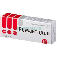 Римантадин таблетки 50мг №20