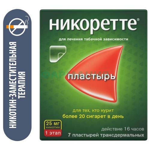 Никоретте пластырь трансдермальный 25мг/16ч №7 Никоретте пластырь трансдермальный 25мг/16ч №7