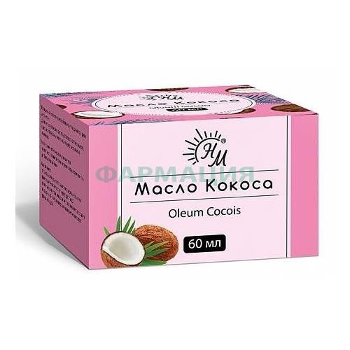 Натуральные масла масло косметическое 60мл кокоса твердое