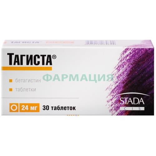 Тагиста таблетки 24мг №30