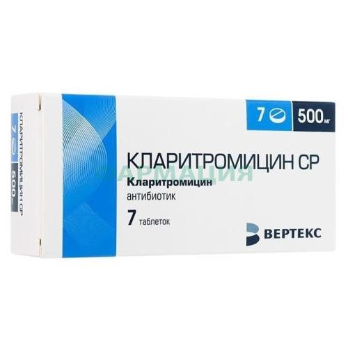 Кларитромицин ср-вертекс таблетки покрытые пленочной оболочкой с пролонгированным высвобождением 500мг №7 Кларитромицин ср-вертекс таблетки покрытые пленочной оболочкой с пролонгированным высвобождением 500мг №7
