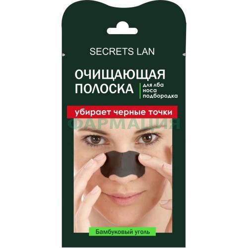Секреты лан полоска д/носа очищ. бамбуковый уголь №1