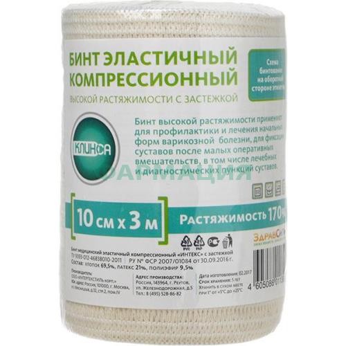Клинса бинт эластичный компрессионный вр 10х300см (застежка)