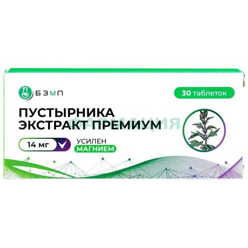 Бзмп пустырника экстракт премиум таблетки 14мг №30 с магнием (бад)