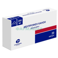 Ибупрофен канон капсулы 200мг №20