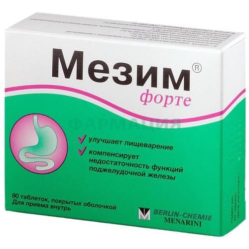 Мезим форте таблетки покрытые оболочкой №80