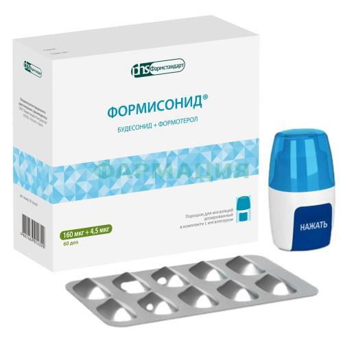 Формисонид порошок для ингаляций дозированный 160мкг + 4.5мкг №60 /в комплекте с устройством для ингаляций/