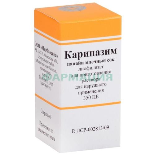 Карипазим лиофилизат для приготовления раствора для наружного применения 350пе №1 Карипазим лиофилизат для приготовления раствора для наружного применения 350пе №1