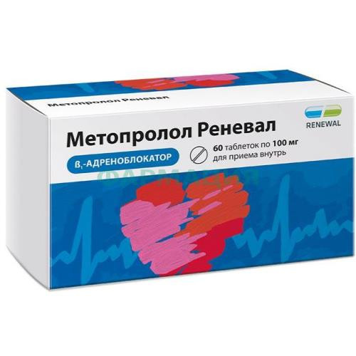 Метопролол реневал таблетки 100мг №60