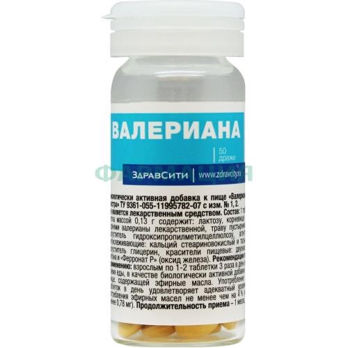 Здравсити валериана таблетки №50
