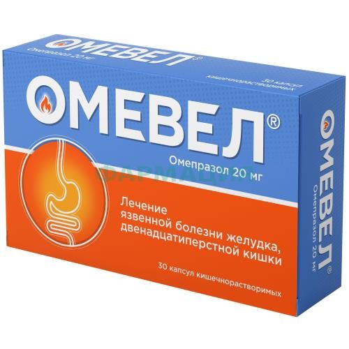 Омевел капсулы кишечнорастворимые 20мг №30