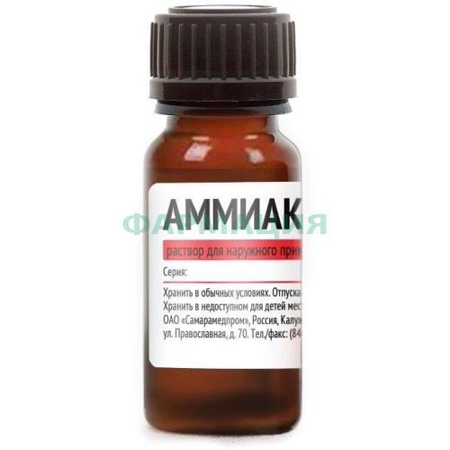 Аммиак раствор для наружного применения и ингаляций 10% 10мл