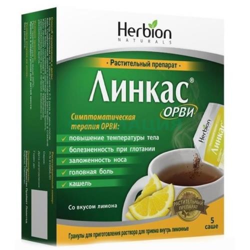 Линкас орви гранулы для приготовления раствора для приема внутрь 5,6г №5 лимон Линкас орви гранулы для приготовления раствора для приема внутрь 5,6г №5 лимон